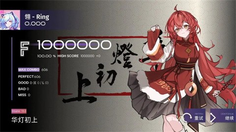 phigrim(taptap测试版)截图2