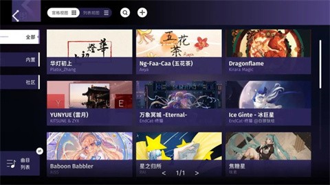 phigrim(taptap测试版)截图1