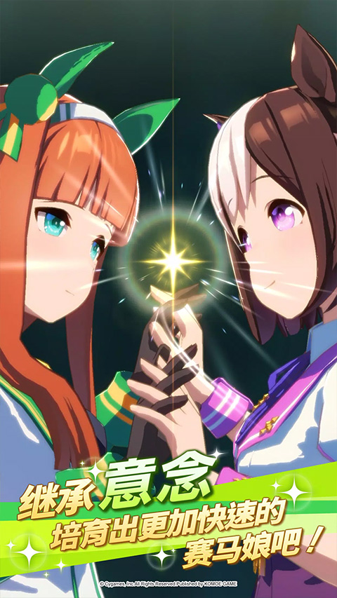 赛马娘繁中服截图0