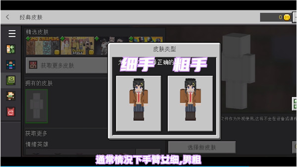 我的世界beta版导入新皮肤方法