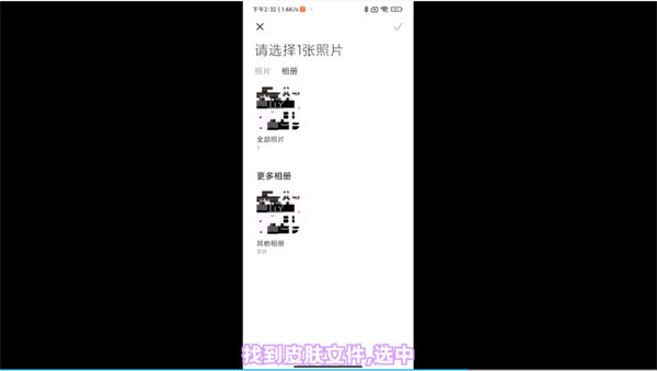 我的世界beta版导入新皮肤方法