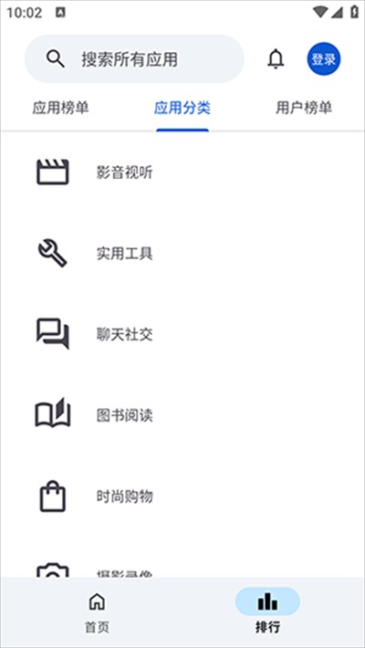 应用乐园手机版截图4