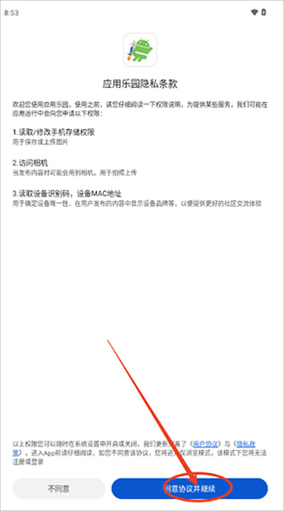 应用乐园手机版