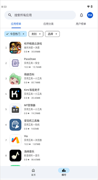 应用乐园手机版