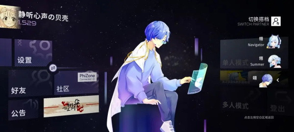 phigrim(taptap测试版)