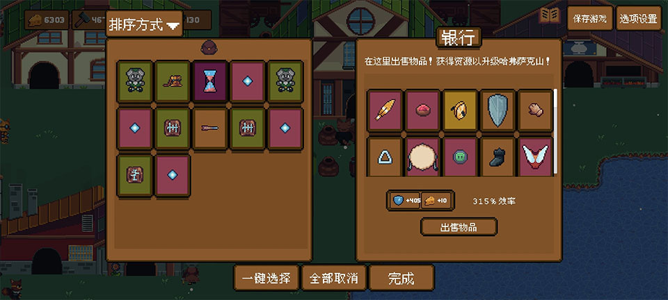 背包英雄中文版