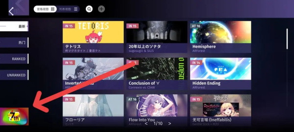 phigrim(taptap测试版)