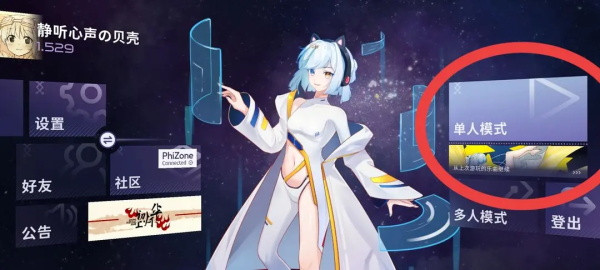 phigrim(taptap测试版)