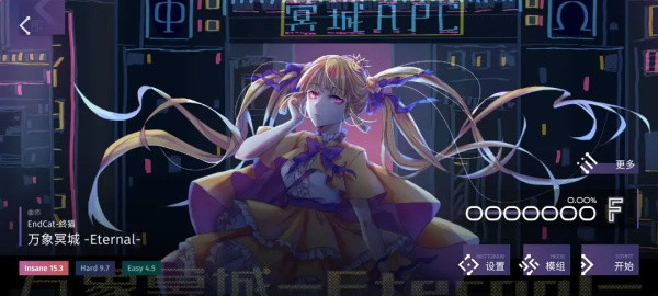 phigrim(taptap测试版)