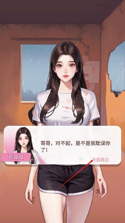 保安逆袭之路截图0