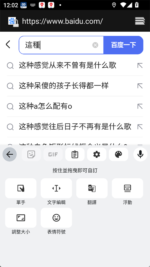 谷歌输入法手机版截图3
