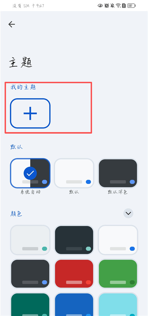 谷歌输入法手机版