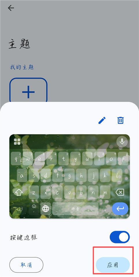 谷歌输入法手机版