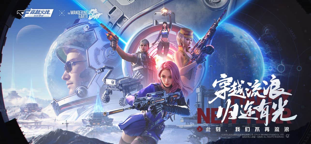 穿越火线体验服截图4