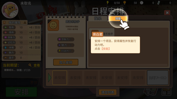 新手攻略配图3
