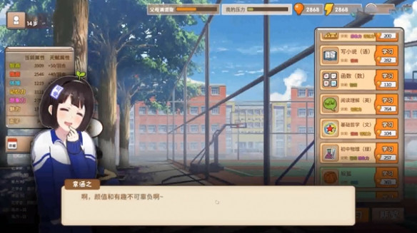 女生攻略配图4