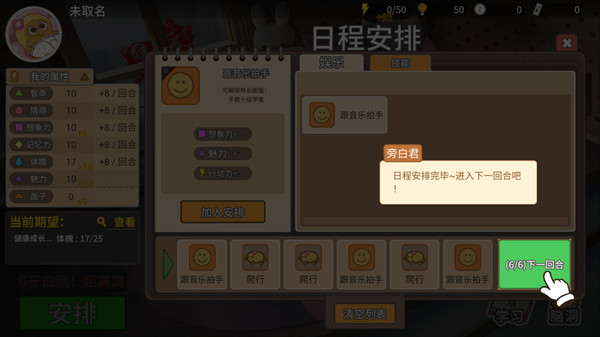 新手攻略配图5