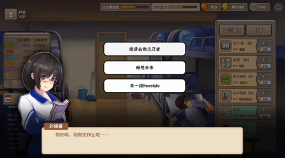 我的家长女生攻略配图1