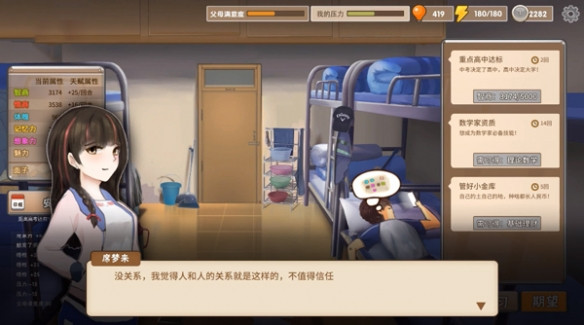 女生攻略配图2