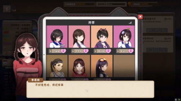 女生攻略配图6