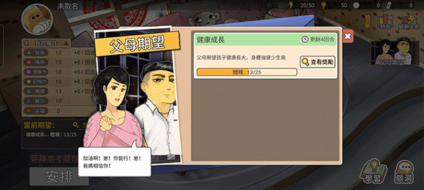 我的家长折相思