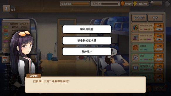 女生攻略配图7
