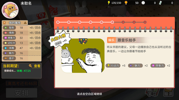 新手攻略配图4