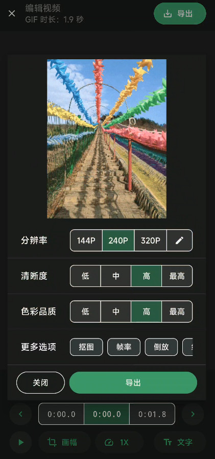 小萌gif转换器
