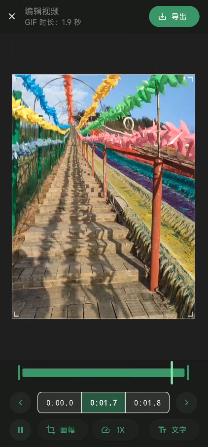 小萌gif转换器