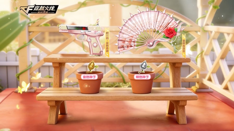 穿越火线体验服