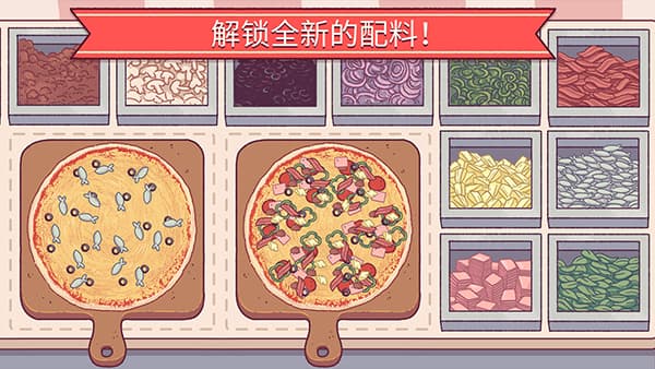 可口的披萨美味的披萨更新版截图0