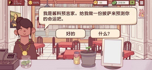 可口的披萨美味的披萨更新版怎么做让客人满意