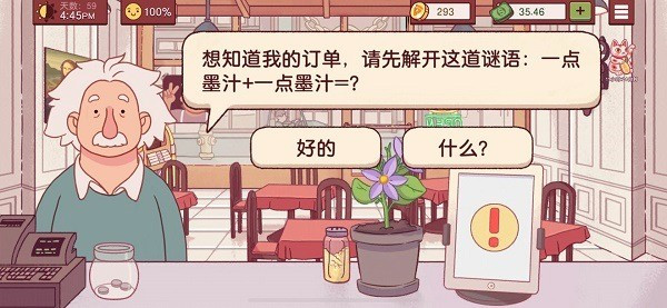 可口的披萨美味的披萨更新版怎么做让客人满意