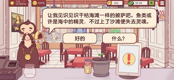 可口的披萨美味的披萨更新版怎么做让客人满意