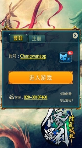 益玩游戏平台截图3