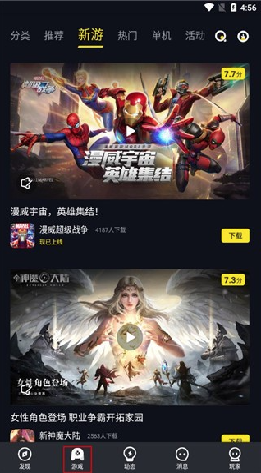 益玩游戏平台截图1