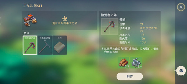 amikin生存