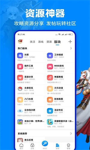八门手游盒子截图0