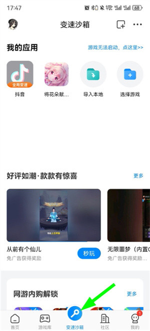 八门手游盒子