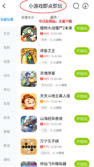 八门手游盒子