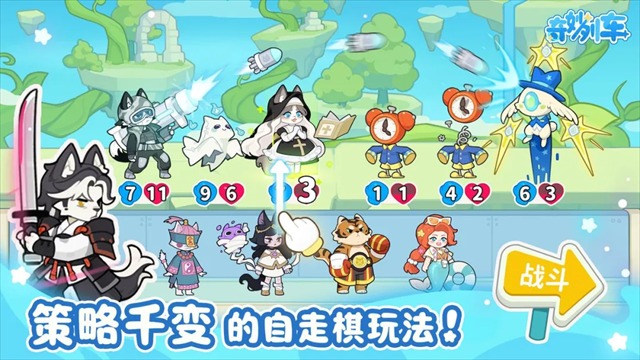 奇妙列车中文版截图3