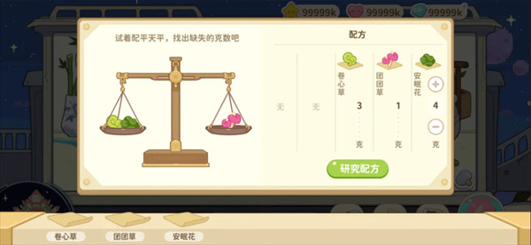 奇妙列车中文版