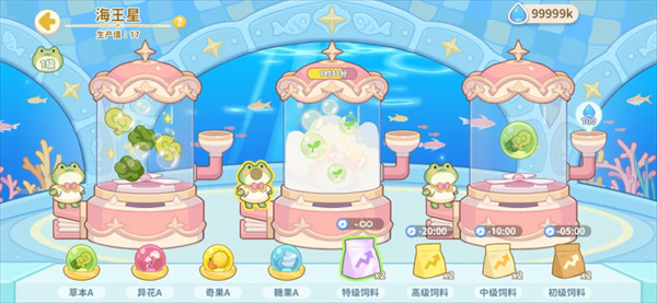 奇妙列车中文版