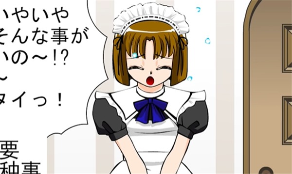 调教女仆中文版截图1