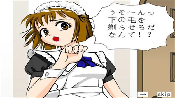 调教女仆中文版截图0