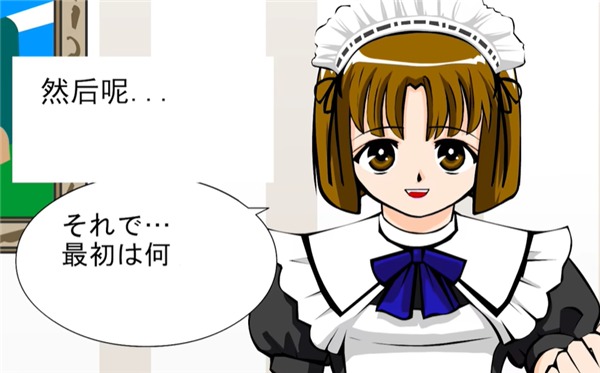 调教女仆中文版截图3