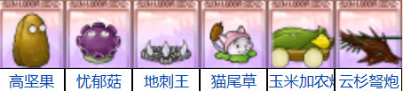 植物大战僵尸融合版3.9版本