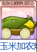 植物大战僵尸融合版3.9版本