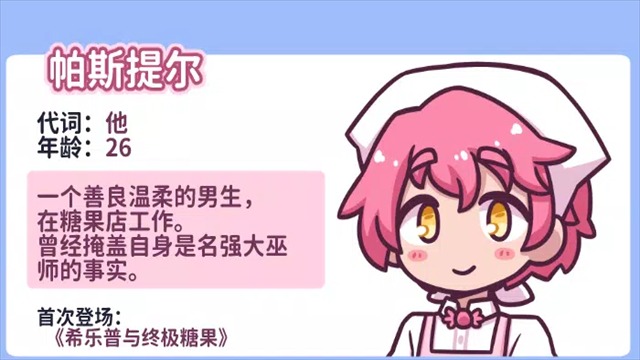 花映繁星中文版截图5