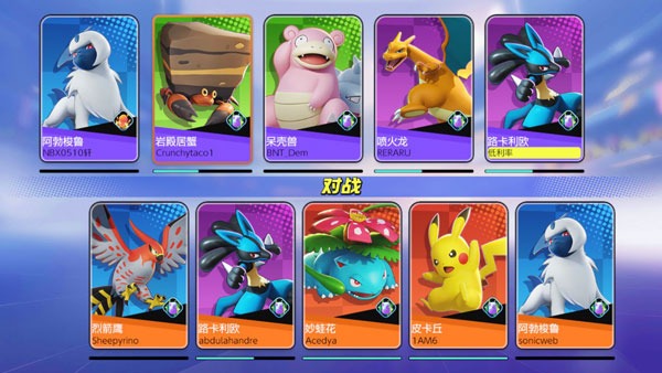 宝可梦大集结国际服截图3